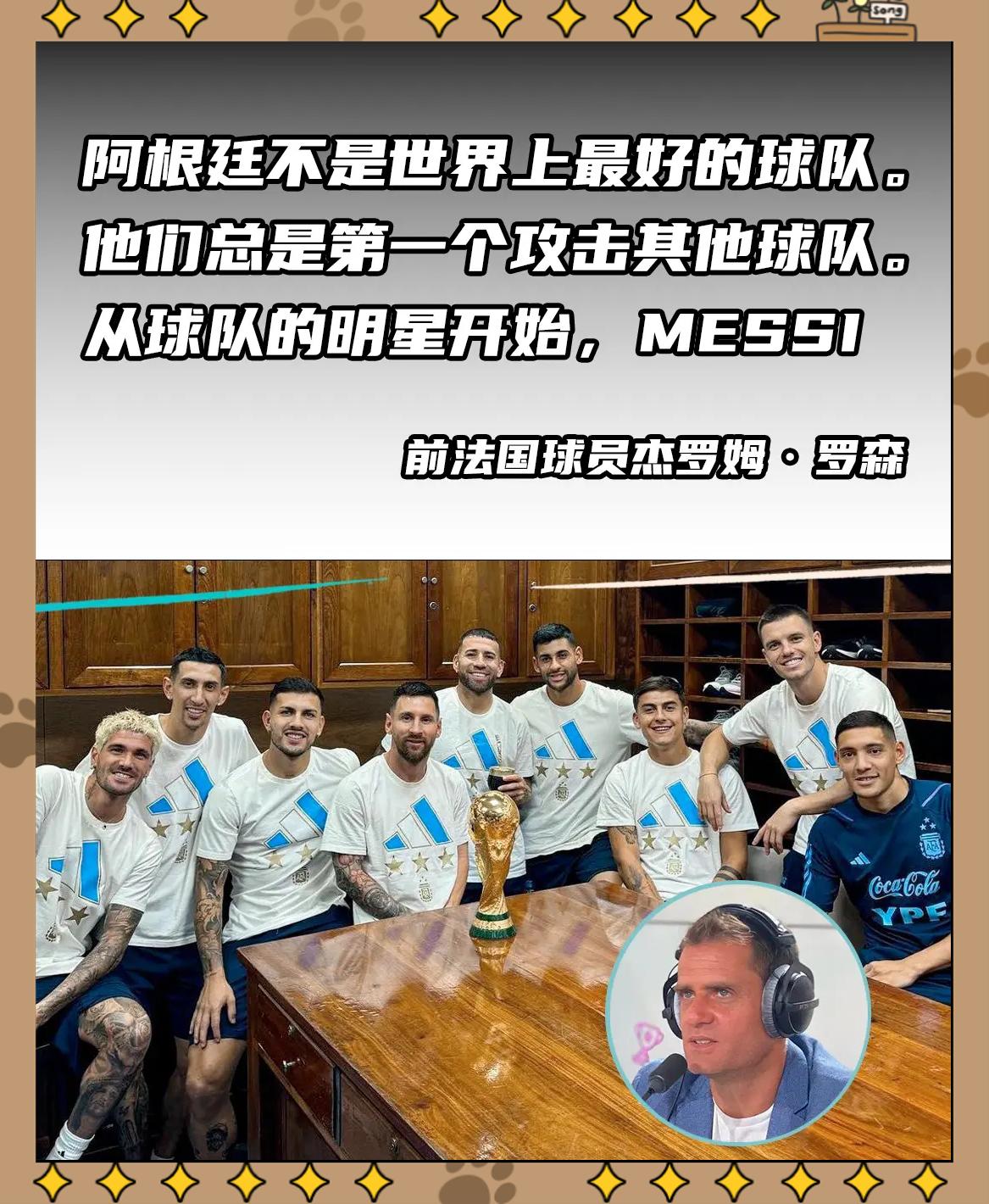 关于VAR判罚再引争议，梅西对阵热刺裁判判点引发巨大争议的信息
